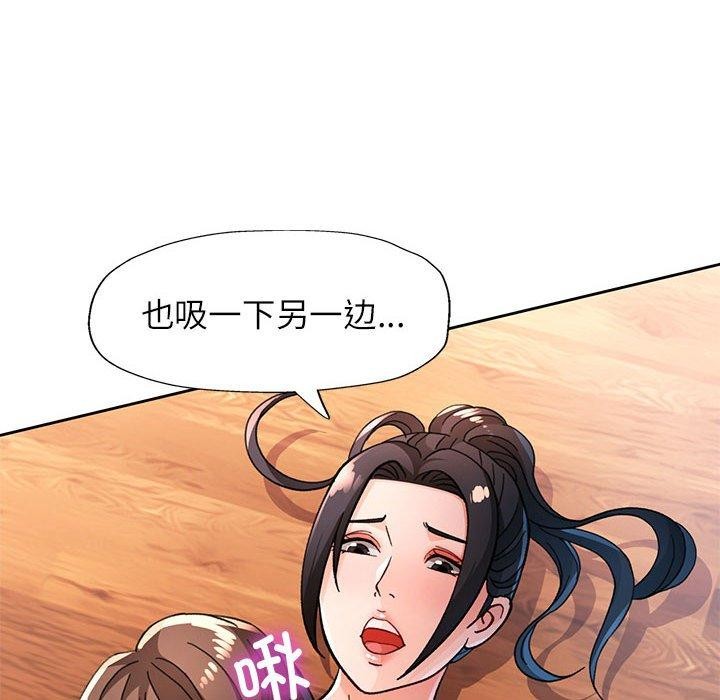 脱轨关係 第50話 韩漫图片53