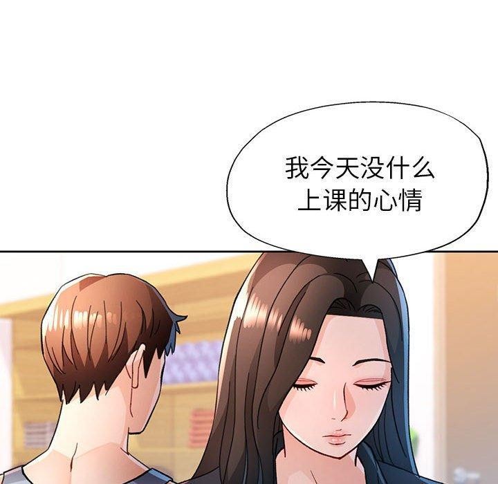 脱轨关係 第50話 韩漫图片130