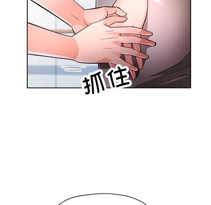 脱轨关係 第50話 韩漫图片91