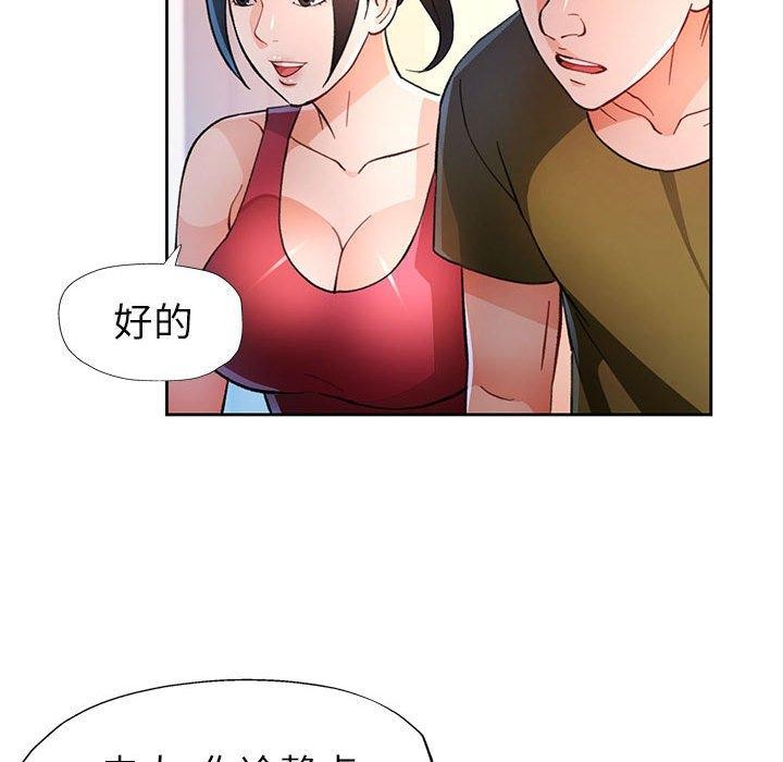 脱轨关係 第50話 韩漫图片102