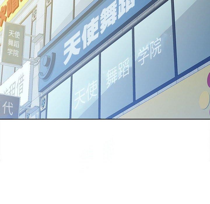 脱轨关係 第50話 韩漫图片20