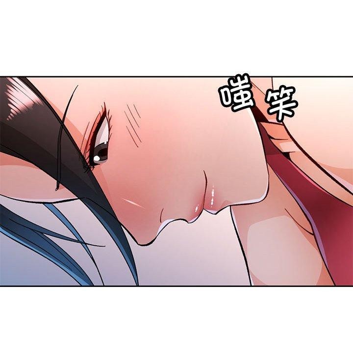 脱轨关係 第50話 韩漫图片34