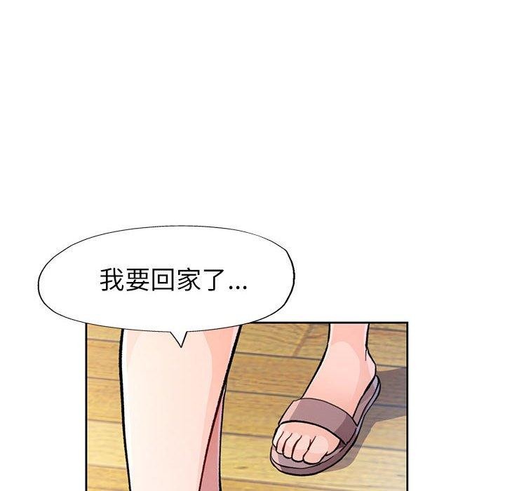 脱轨关係 第50話 韩漫图片128