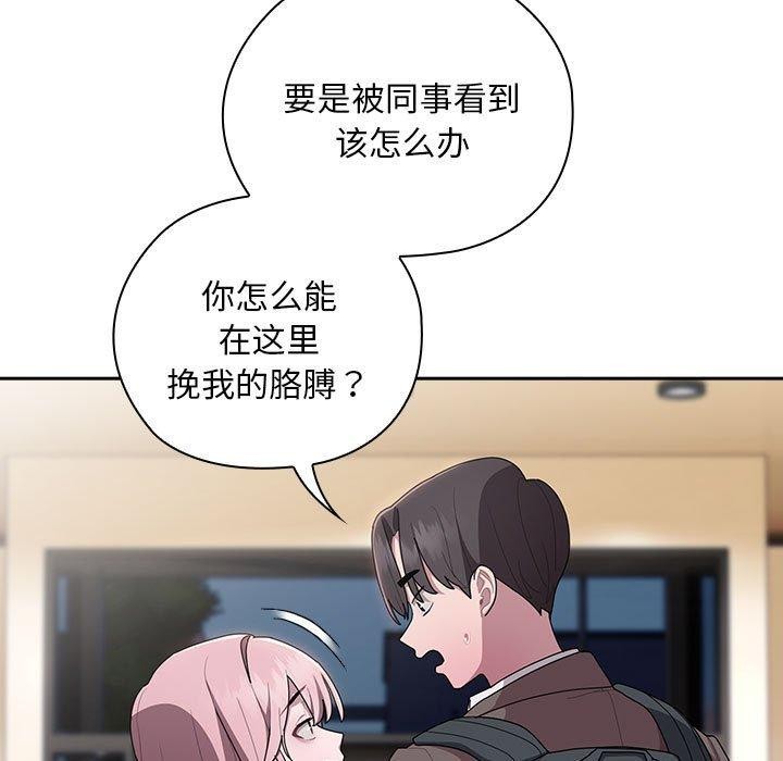 大企业裏的小秘密/在大企业当废柴 第33話 韩漫图片113
