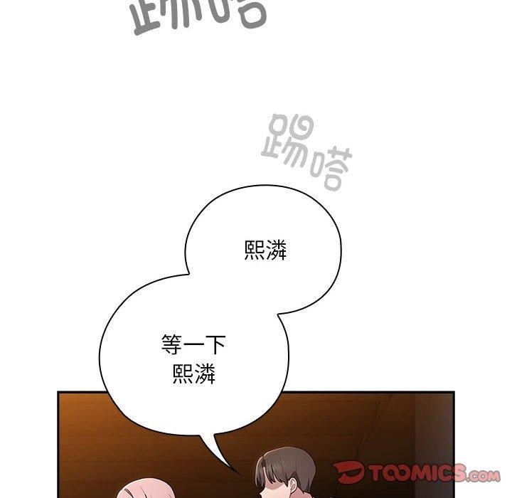 大企业裏的小秘密/在大企业当废柴 第33話 韩漫图片138