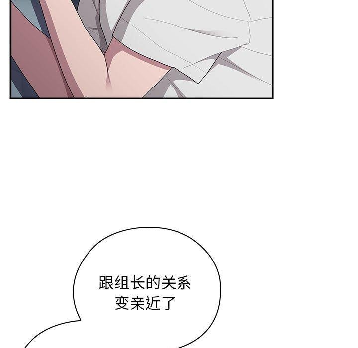 大企业裏的小秘密/在大企业当废柴 第33話 韩漫图片61