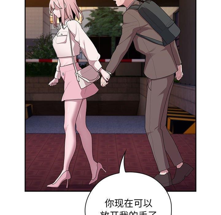 大企业裏的小秘密/在大企业当废柴 第33話 韩漫图片139