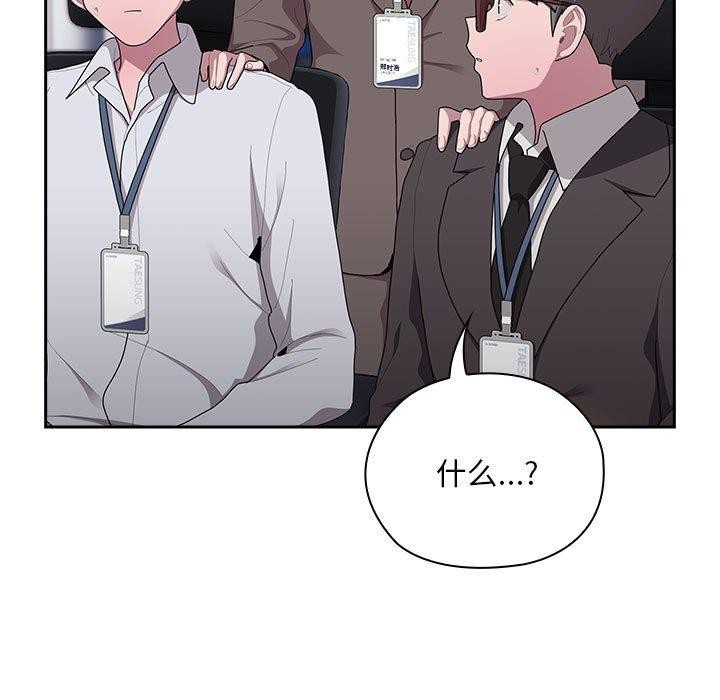 大企业裏的小秘密/在大企业当废柴 第33話 韩漫图片91