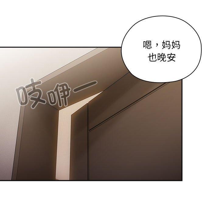大企业裏的小秘密/在大企业当废柴 第33話 韩漫图片29