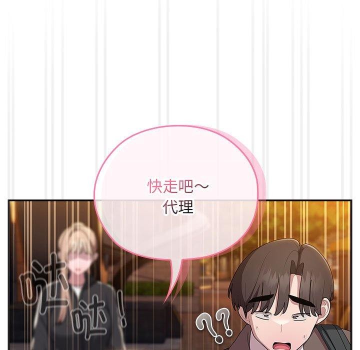 大企业裏的小秘密/在大企业当废柴 第33話 韩漫图片135