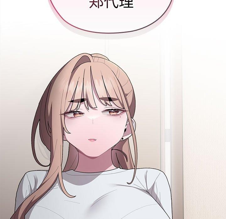 大企业裏的小秘密/在大企业当废柴 第33話 韩漫图片33