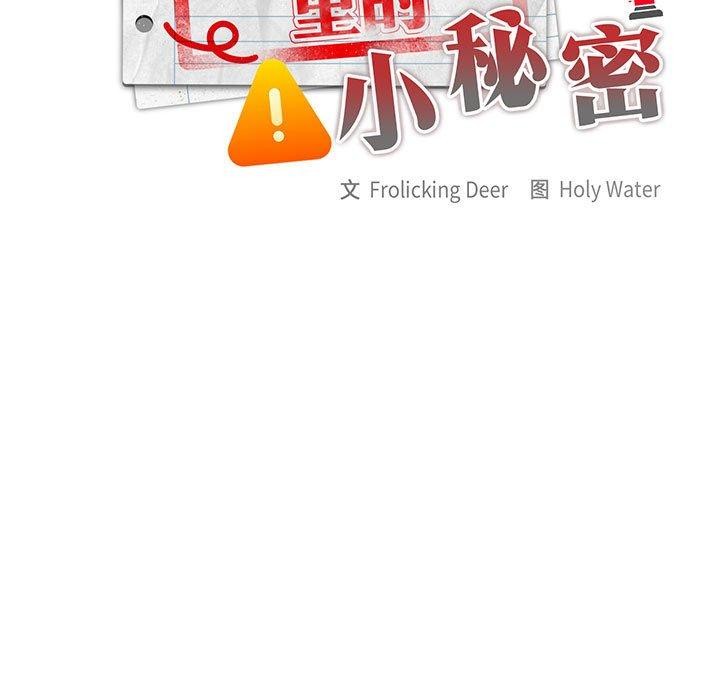 大企业裏的小秘密/在大企业当废柴 第33話 韩漫图片37