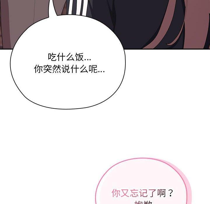 大企业裏的小秘密/在大企业当废柴 第33話 韩漫图片132