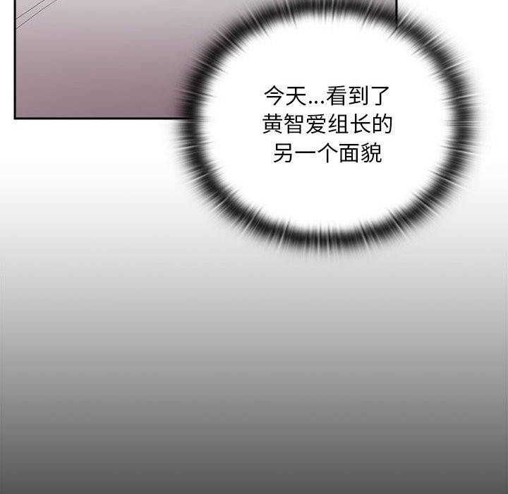 大企业裏的小秘密/在大企业当废柴 第33話 韩漫图片44