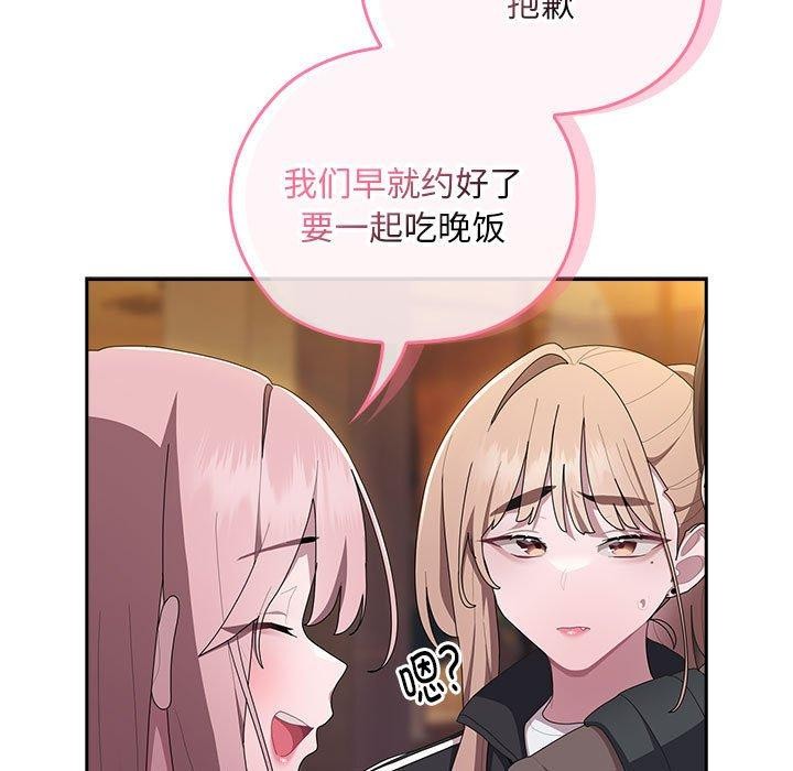 大企业裏的小秘密/在大企业当废柴 第33話 韩漫图片133
