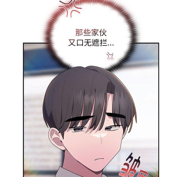 大企业裏的小秘密/在大企业当废柴 第33話 韩漫图片76