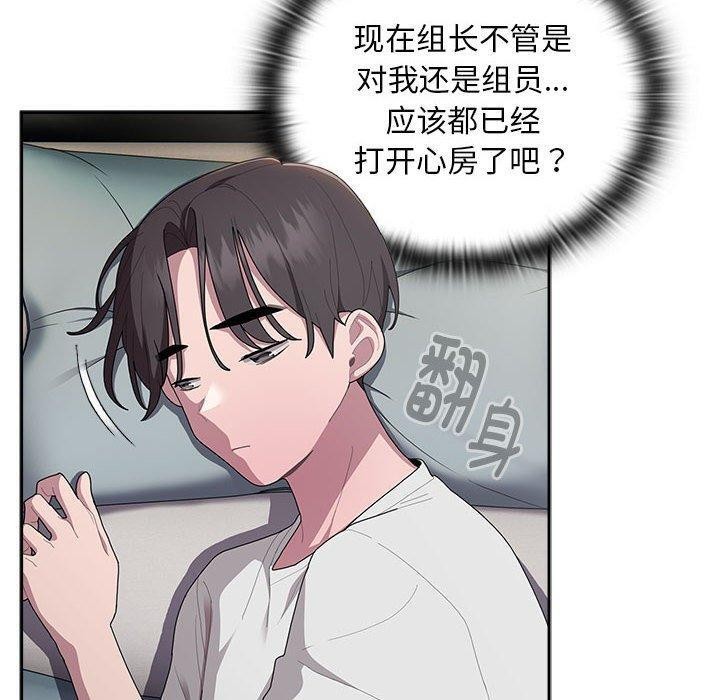 大企业裏的小秘密/在大企业当废柴 第33話 韩漫图片60