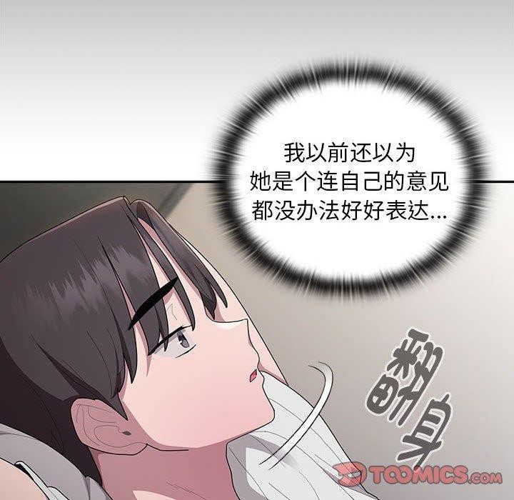 大企业裏的小秘密/在大企业当废柴 第33話 韩漫图片48