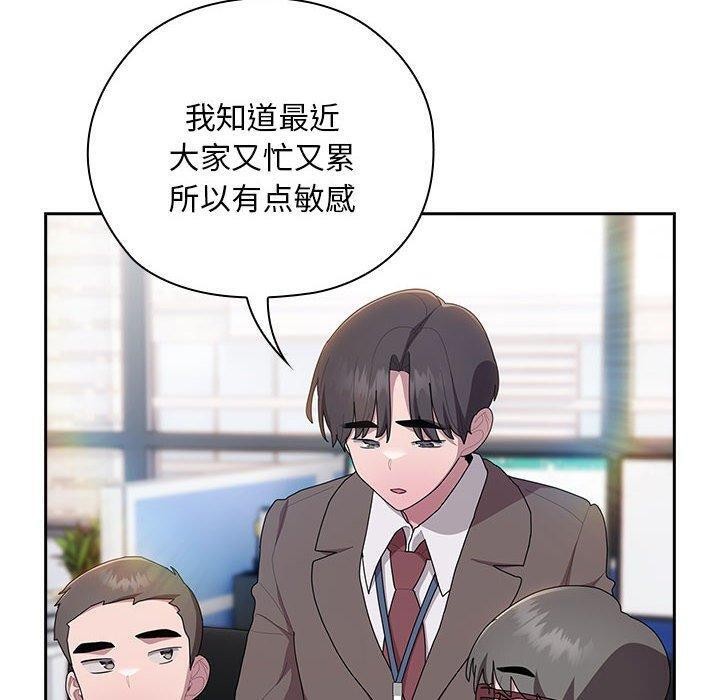 大企业裏的小秘密/在大企业当废柴 第33話 韩漫图片90