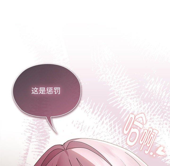 大企业裏的小秘密/在大企业当废柴 第33話 韩漫图片152