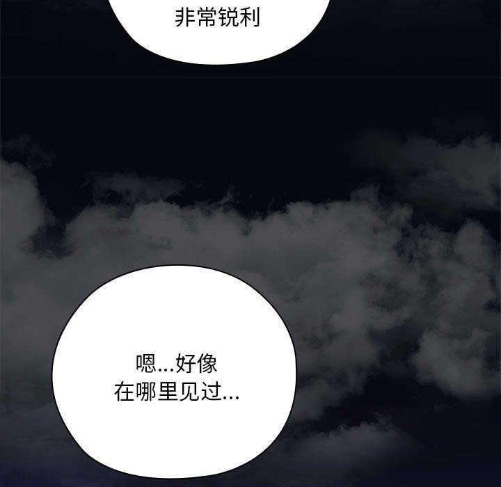 大企业裏的小秘密/在大企业当废柴 第33話 韩漫图片65