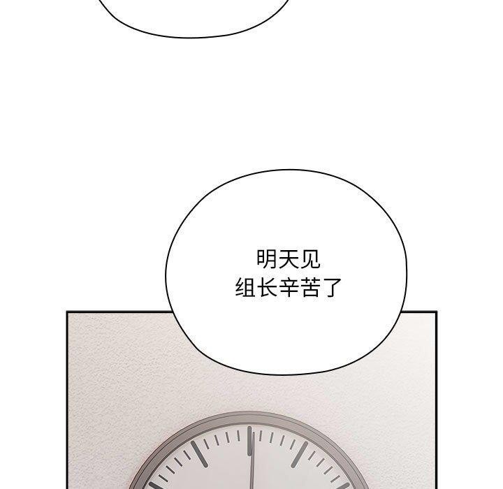 大企业裏的小秘密/在大企业当废柴 第33話 韩漫图片103