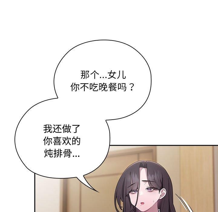 大企业裏的小秘密/在大企业当废柴 第33話 韩漫图片25