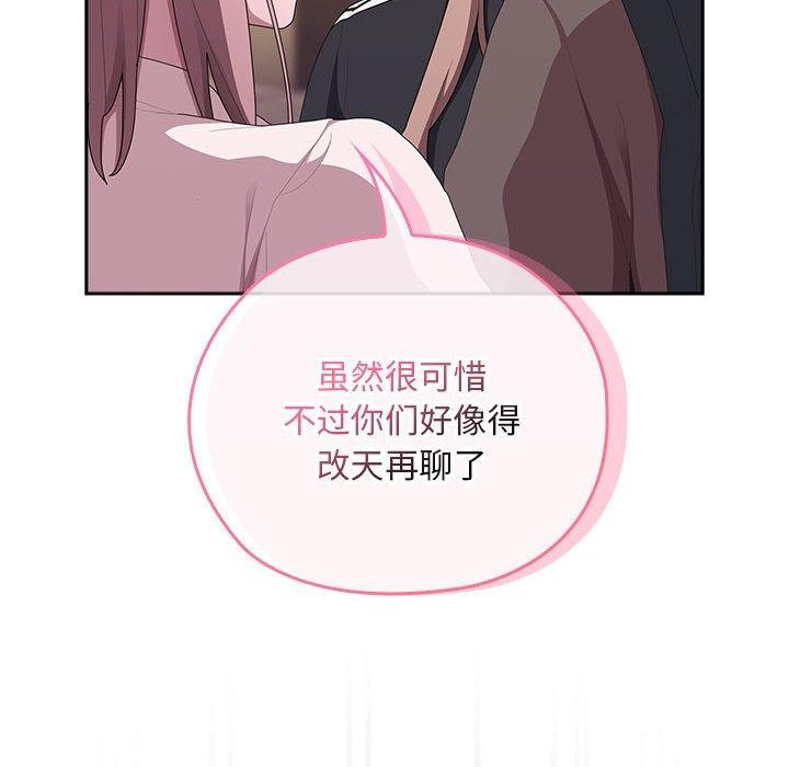 大企业裏的小秘密/在大企业当废柴 第33話 韩漫图片134