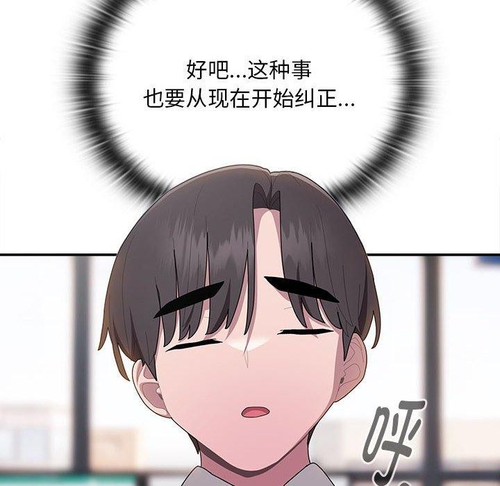 大企业裏的小秘密/在大企业当废柴 第33話 韩漫图片88