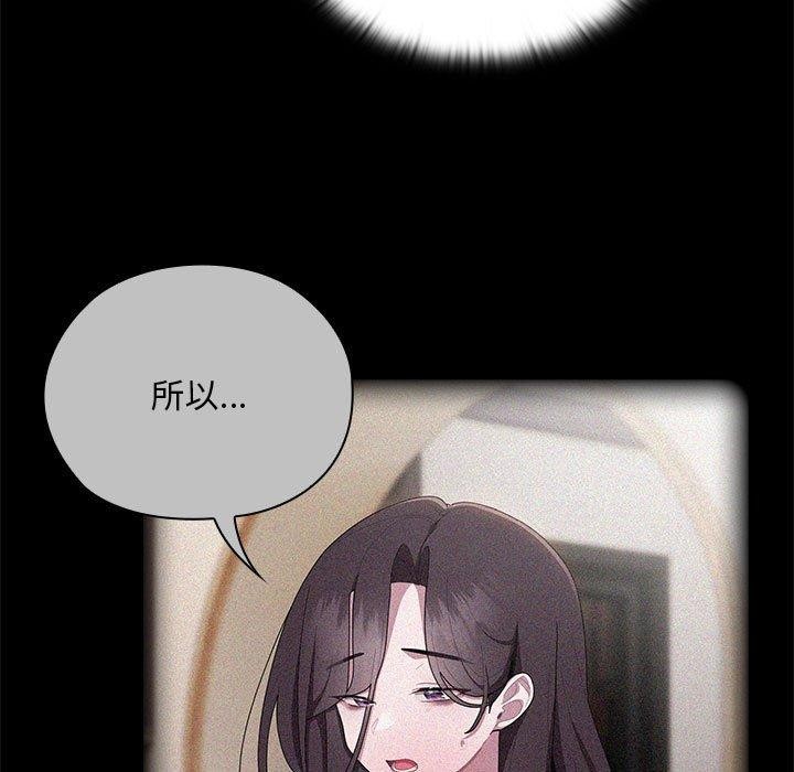 大企业裏的小秘密/在大企业当废柴 第33話 韩漫图片55