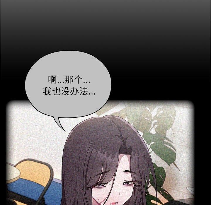 大企业裏的小秘密/在大企业当废柴 第33話 韩漫图片45