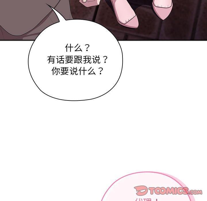大企业裏的小秘密/在大企业当废柴 第33話 韩漫图片129