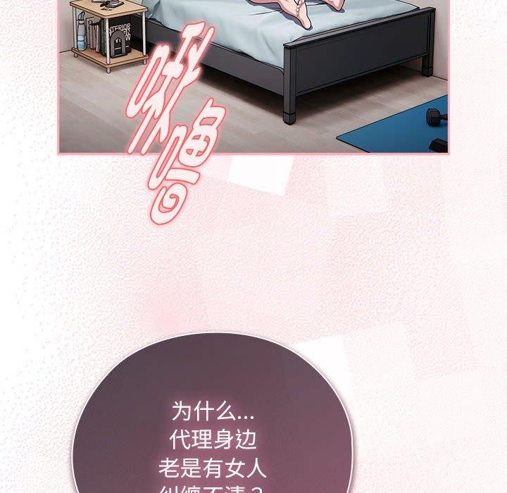 大企业裏的小秘密/在大企业当废柴 第33話 韩漫图片148