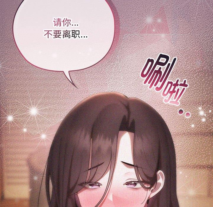 大企业裏的小秘密/在大企业当废柴 第33話 韩漫图片51