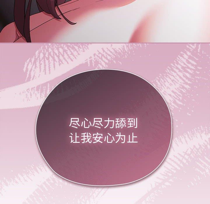 大企业裏的小秘密/在大企业当废柴 第33話 韩漫图片154