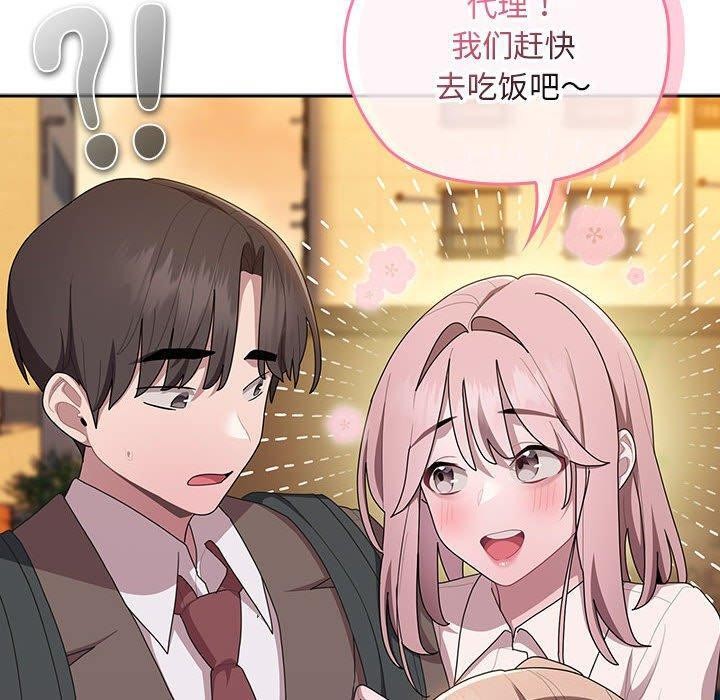 大企业裏的小秘密/在大企业当废柴 第33話 韩漫图片130