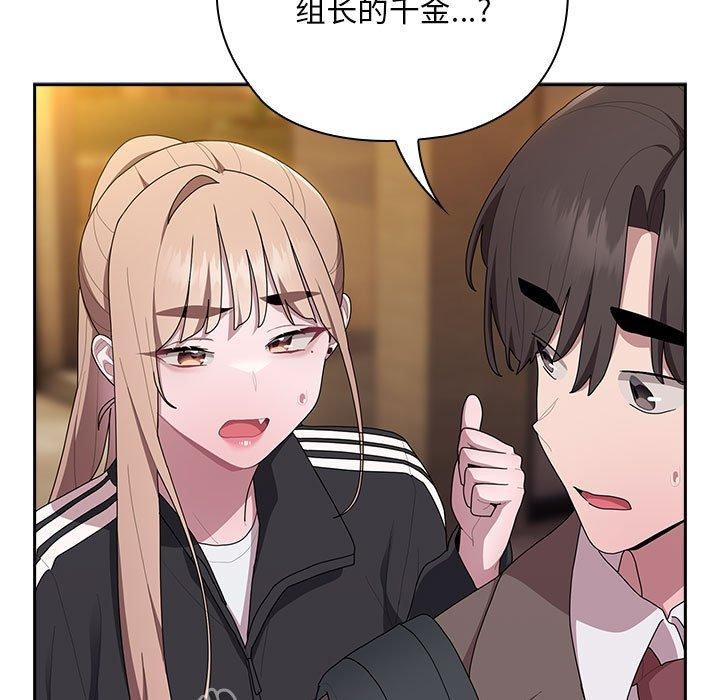 大企业裏的小秘密/在大企业当废柴 第33話 韩漫图片125