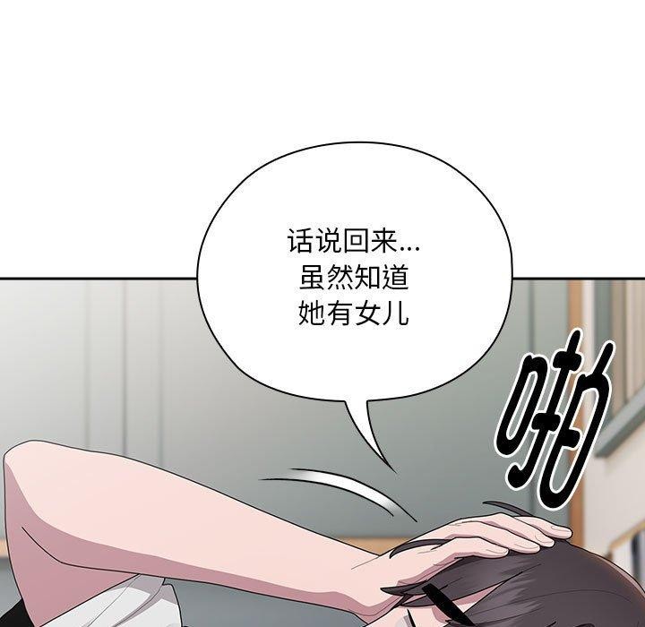 大企业裏的小秘密/在大企业当废柴 第33話 韩漫图片63