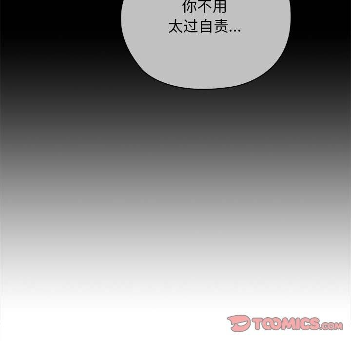 大企业裏的小秘密/在大企业当废柴 第33話 韩漫图片57
