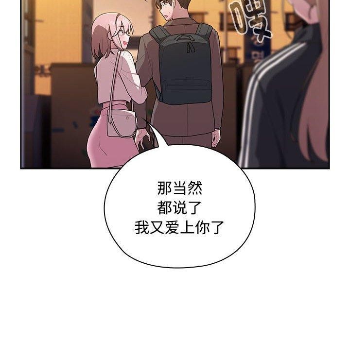 大企业裏的小秘密/在大企业当废柴 第33話 韩漫图片118