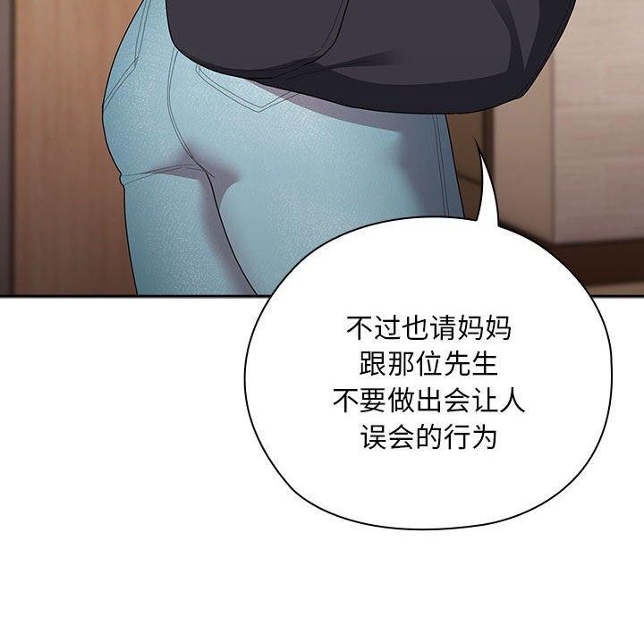 大企业裏的小秘密/在大企业当废柴 第33話 韩漫图片24