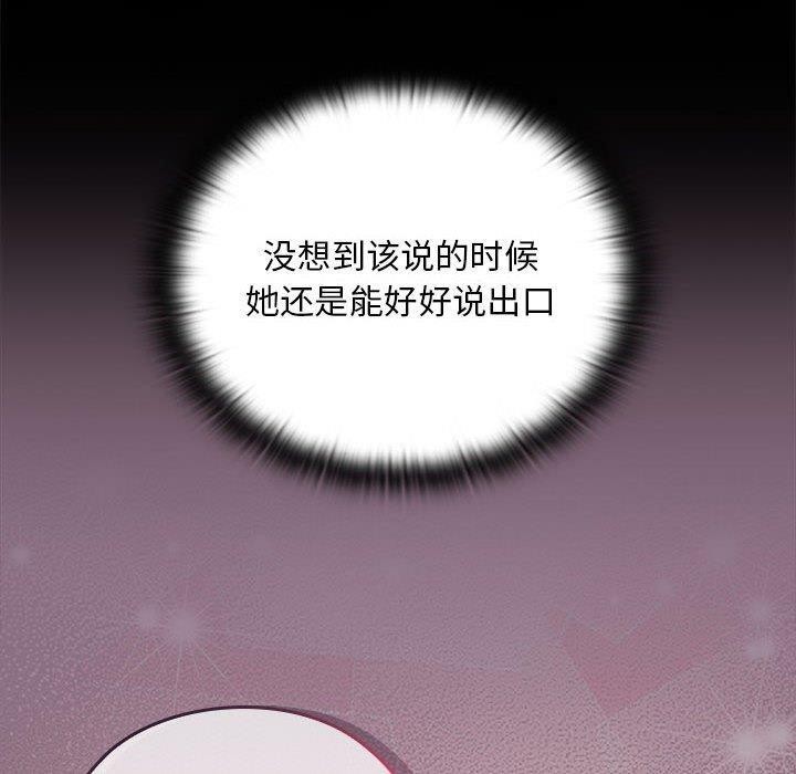 大企业裏的小秘密/在大企业当废柴 第33話 韩漫图片50