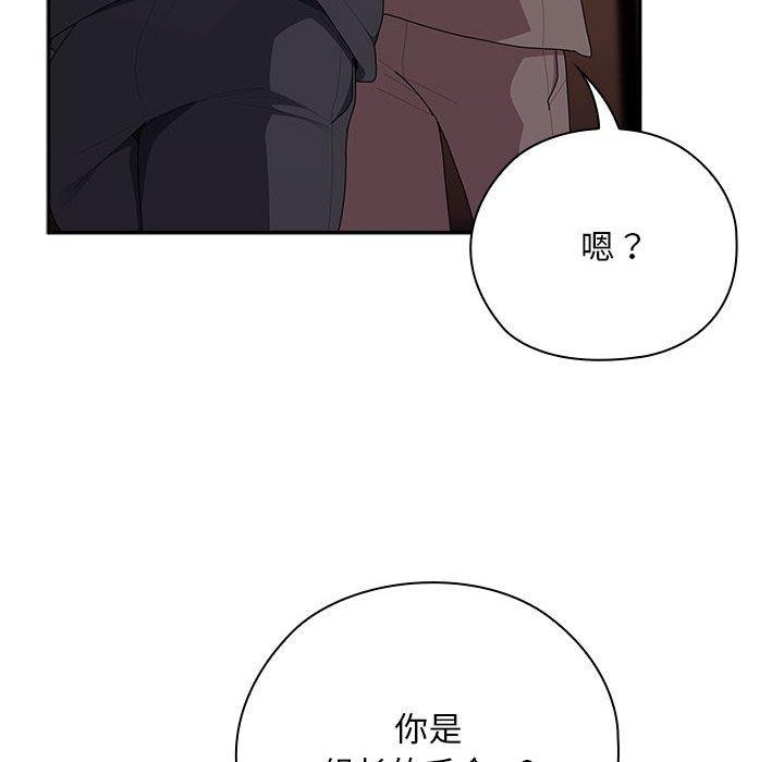 大企业裏的小秘密/在大企业当废柴 第33話 韩漫图片124