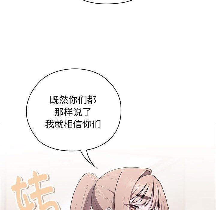 大企业裏的小秘密/在大企业当废柴 第33話 韩漫图片22