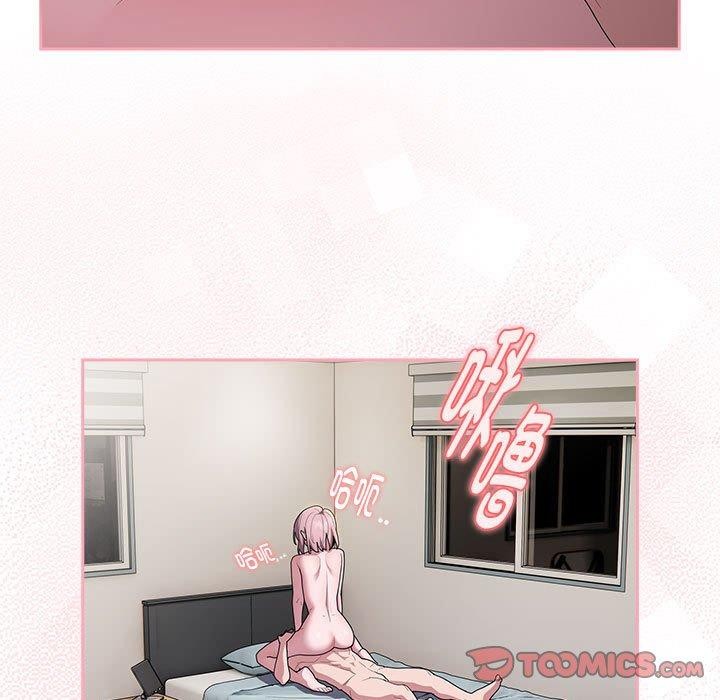 大企业裏的小秘密/在大企业当废柴 第33話 韩漫图片147