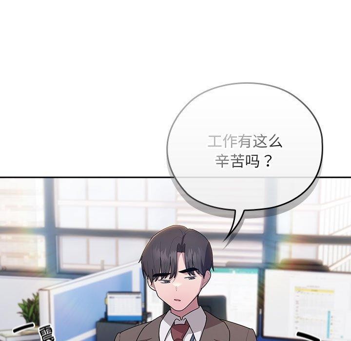 大企业裏的小秘密/在大企业当废柴 第33話 韩漫图片79