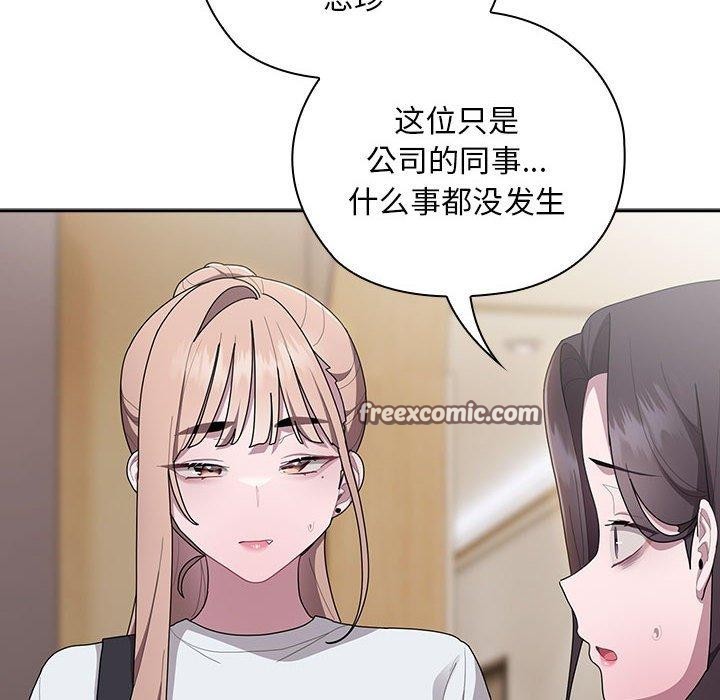 大企业裏的小秘密/在大企业当废柴 第33話 韩漫图片14