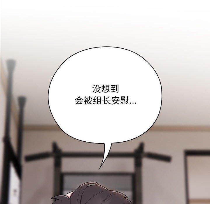 大企业裏的小秘密/在大企业当废柴 第33話 韩漫图片58