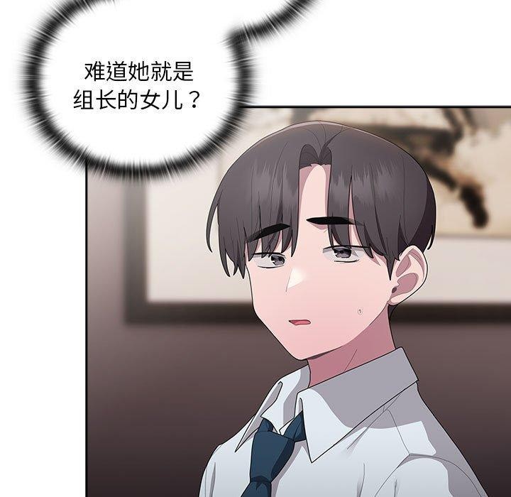 大企业裏的小秘密/在大企业当废柴 第33話 韩漫图片9