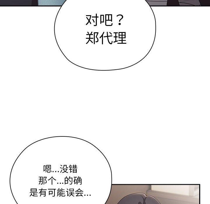 大企业裏的小秘密/在大企业当废柴 第33話 韩漫图片16